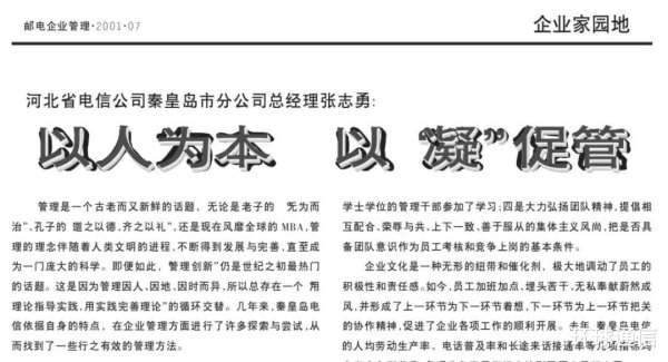 股票配资集中网站 央企一把手张志勇, 双线晋升生涯!
