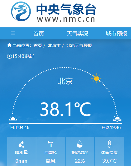 配资公司官网网站 今天下午北京气温达到37.4℃，为今年以来气温新高
