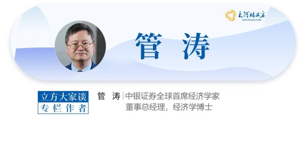 啥叫股票配资呢 管涛：中国经济迎难而上，有效应对外部冲击